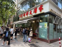 -光明邨大酒家(淮海路店)