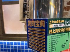 -西塔金胖胖首尔自助烤肉·街头小吃大排档