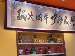 -荣叔港式沙嗲牛肉火锅(正佳潮流店)