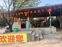 -满記土窑烧鷄波浪山莊