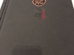 -花家怡园