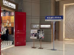 -唐山香格里拉大酒店·香啡阁(长虹西道店)