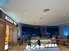 -赵记传承(佛山禅城魁奇路店)
