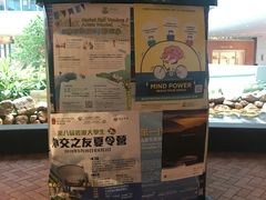 宣传栏-香港大学