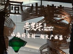 -桂小厨广西菜(万象城店)