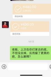 -美人痣全国连锁