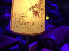 -胡桃里乐队酒馆(鎏嘉码头店)