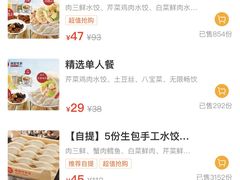 -清和传家饺子(龙泉道物美店)