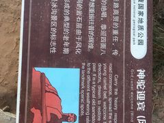 -冰沟丹霞旅游景区