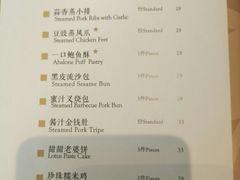 菜单-夏宫中餐厅(静安香格里拉店)