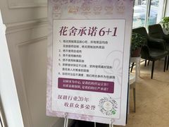 -花舍·新派粤菜·西餐·下午茶(亚运村·鸟巢店)