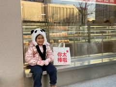 -红花点心局(大观园店)
