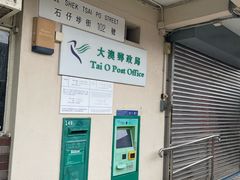 -大澳