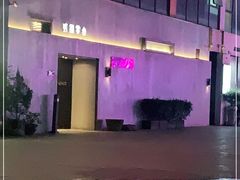 -贰捌零叁精致料理(钱湖店)