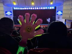 -南风大剧院莎梦二人转剧场