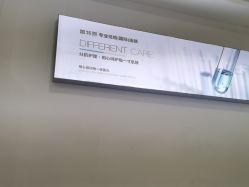 -蕾特恩专业祛痘·皮肤管理