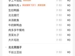 -江北北火锅馆·公路夜市(魏公村店)