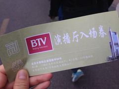 -北京网络广播电视台