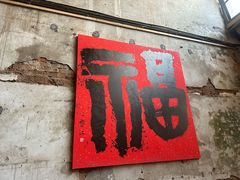 -東茅街茶馆