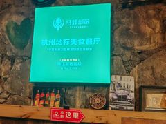 -马灯部落·西湖边的创意山景餐厅(虎跑动物园店)