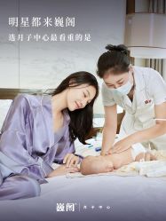 -巍阁月子中心(国贸店)