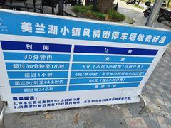 -美兰湖景区