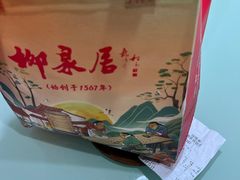 -柳泉居饭庄