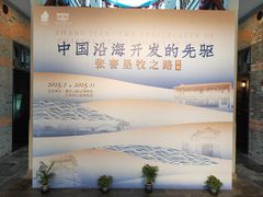 -上海交通大学董浩云航运博物馆