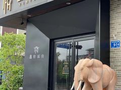 门面-鑫悦诚府·新鲁菜·烧烤餐厅(趵突泉店)