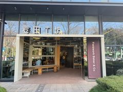 -麦田工坊(月湖店)