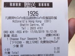 -麦当劳(沙田中心商场店)