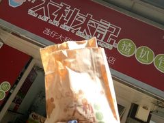 -大利来记餐厅(大三巴店)