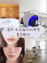 -澜德尔美学中心