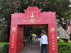 -厦门大学(思明校区)