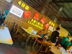 -阿浪海鲜连锁加工店(B栋2排1号火车头店)