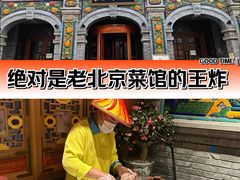 -北平楼·烤鸭·北京菜(牡丹园店)