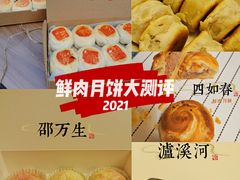-光明邨大酒家(淮海路店)