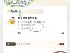 -麦当劳(广州新港东路第二分店)