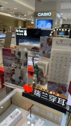 -Réluxe瑞兰穿耳(金光华广场店)