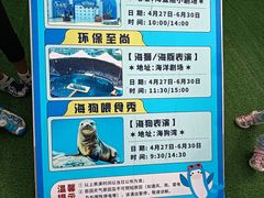 -秦皇岛乐岛海洋王国