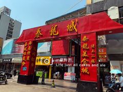 门面-泰龙城小吃街