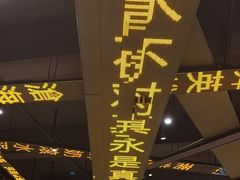 -香港新发烧腊茶餐厅(书城店)