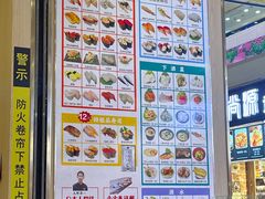 -京樽回転寿司(奥林匹克店)