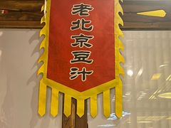 -大海碗·炸酱面·烤鸭·京菜(天坛店)