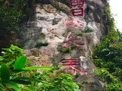 -太鲁阁公园