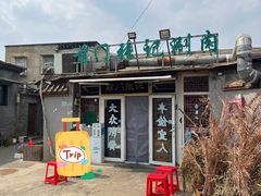 -前门张记涮肉(前门店)