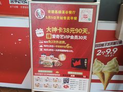 -肯德基(绿溪谷店)