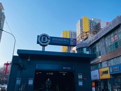 -蒲黄榆(地铁站)