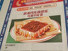 -克茗冰室(光明N次方公园店)