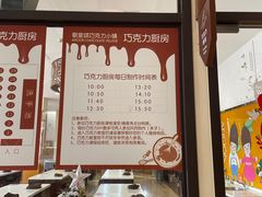 -歌斐颂巧克力小镇